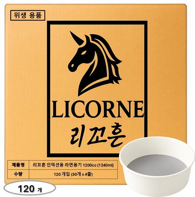 리꼬흔 1200cc 무인쇄 인덕션용 한강라면 종이 용기, 1박스, 120개