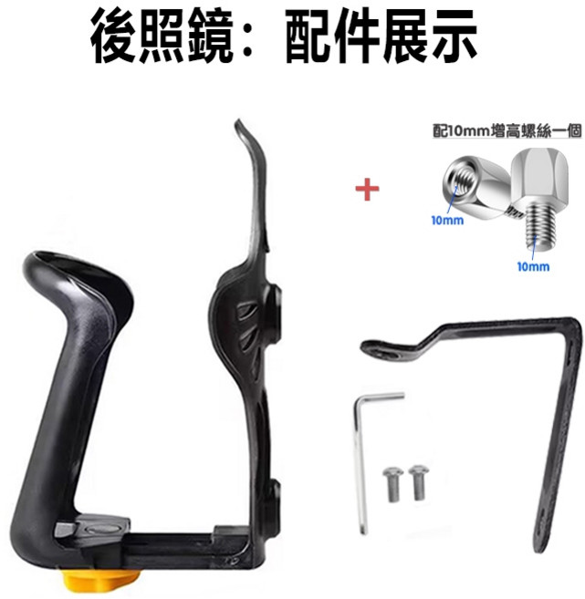JDR 機車腳踏車水杯架 適用於圓管 多角度調整, 1個, 1D款【後照鏡款+10 mm增高螺絲】