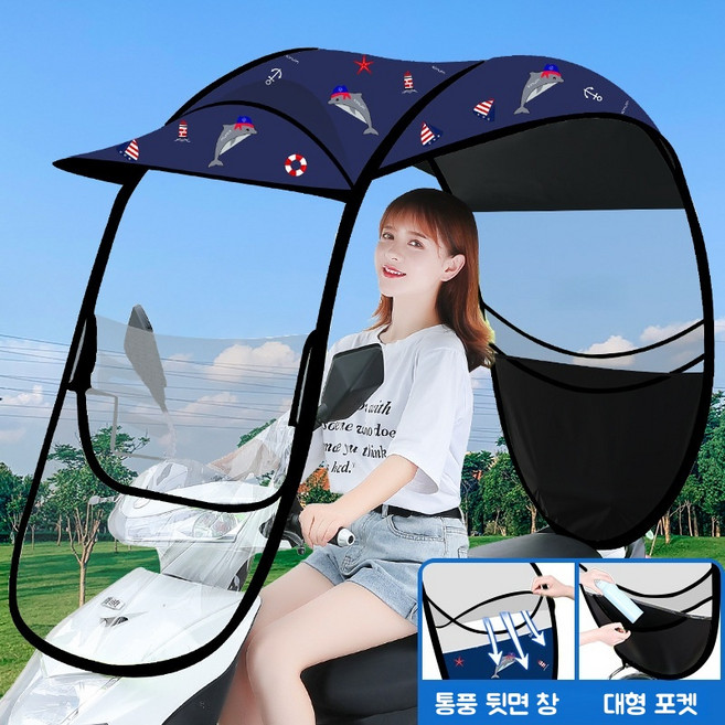 전천후 오토바이 햇빛가리개 방수 바람막이 전동 스쿠터 캐노피 우산 차양막, 푸른 색