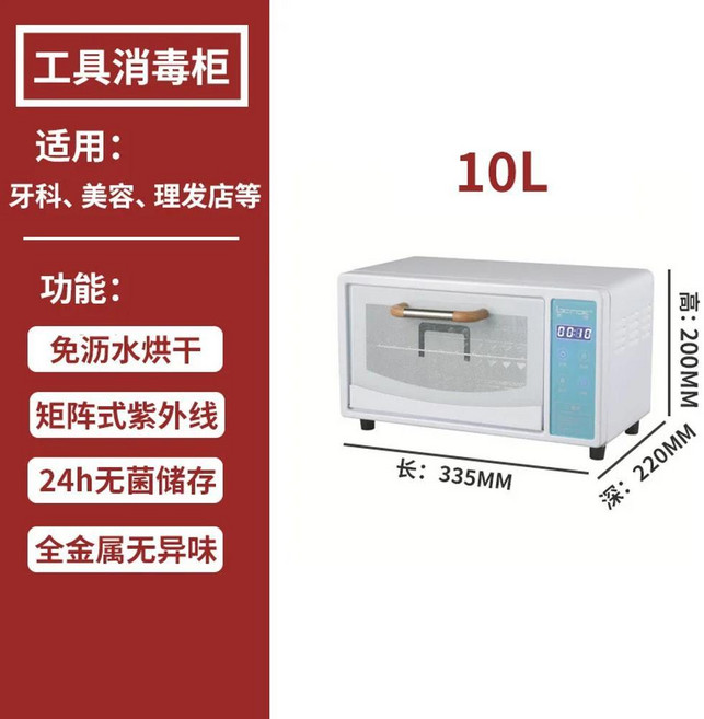 살롱 이발사 소독 캐비닛 컴팩트 살균 장치 네일 도구 클리너