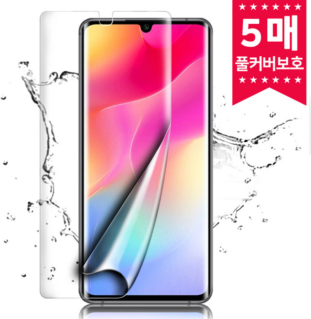 5매 프리미엄 국내산 우레탄풀커버 액정필름 부착 실패도 걱정없다