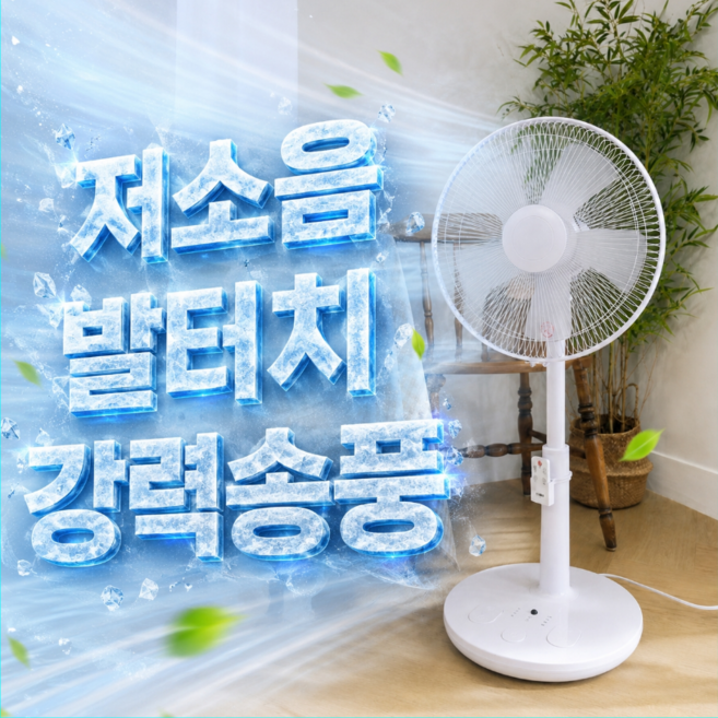 5세대 저소음 스탠드 발터치 선풍기 리모컨, KRF-R2413F