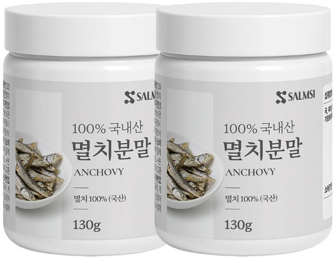 국산 멸치 분말 가루 100% 국물 찌개 육수 볶음 나물 반찬 한식 천연조미료 감칠맛, 130g, 2개
