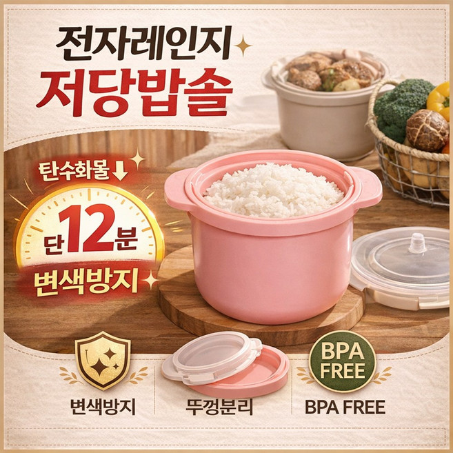 마미레 저당밥솥 전자레인지 저당조리 뚜껑분리형, 핑크1개