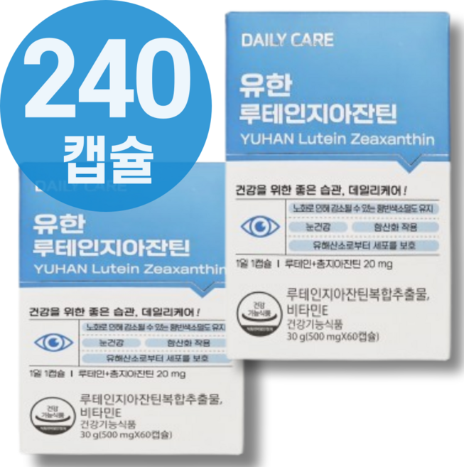 눈 에 좋은 건강 영양제 안 고함량 루테인 지아잔틴 루태인 눈 164 루테인 약 영양제 플러스 지아잔틴, 1개, 240정