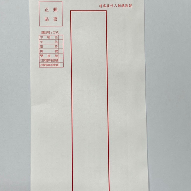 萊亞生活館 15K 標準信封 70磅 隱密信封, 10入, 1個