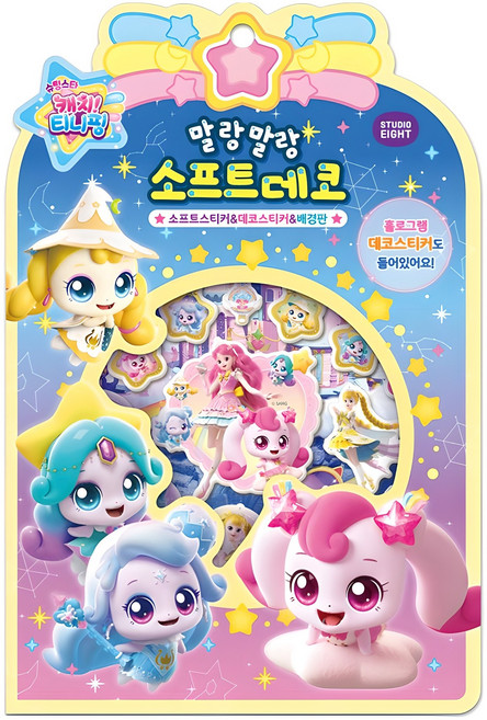 스튜디오에잇 캐치티니핑 시즌5 빅 소프트 스티커, 혼합색상, 1개