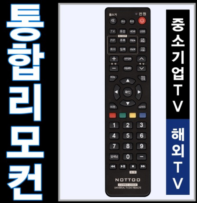 NOTTOO 설정형 국내외 중소기업TV 전용 리모컨, COMBO-2000A+알카라인건전지, 1개