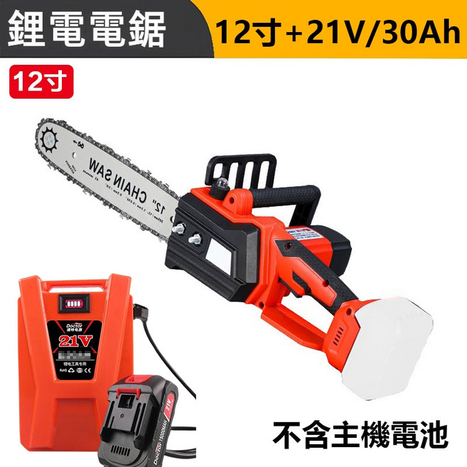 12寸鋰電電鋸 無刷電動鏈鋸機, 1個, 12寸無刷電鏈鋸+21V30Ah背負電池