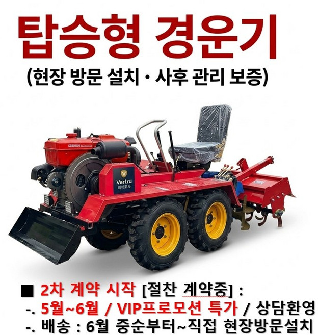 에스엠에스S&C 밭갈이 소형 다목적 트랙터 충전식 텃밭관리기 농기계 쟁기 밭가는기계 디젤 텃밭 전기관리기 경작 미니경운기 사륜구동, 1개, 2. 페어트루 25마력 4륜 구동 (전체비용)