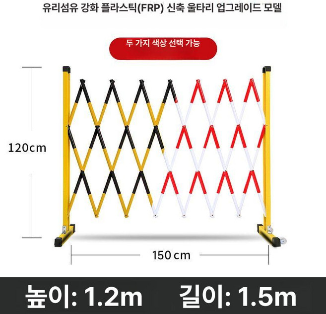 바리게이트 주차 대문 자바라 울타리 금지 휀스 접이식, 국가 표준 두꺼운 레드 1.2 x 1.5m, 1개