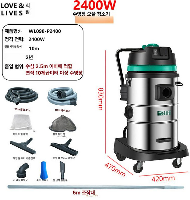 수영장 청소기 수중 어항 청소 흡입 바닥 물청소기, 1개, 2400W 5m 10m 10m