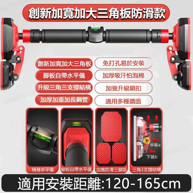 KOST 門框單杠，創新三角支撐結構，加厚鋼管家用健身器材, 雙支撐+雙水平儀-距離120-165cm
