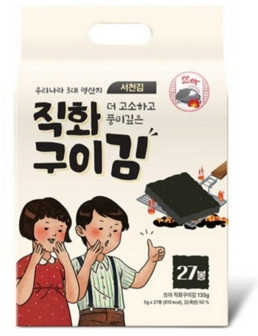 서천김 뜨아 직화구이김 5g 27봉 선물용 조미김 숯불