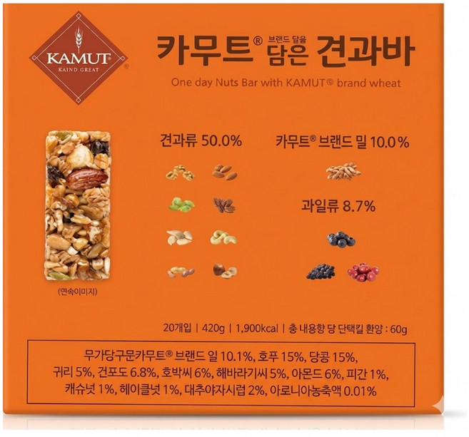 카무트 브랜드 밀을 담은 견과바 에너지바 영양바 골드 카무트 견과바, 60개, 21g