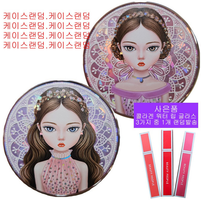 철벽녀 쿠션 시즌17 물광커버 메이크업 세트 립글로스 포함 기획세트 촉촉 광채 쿠션, 21호 Ver2 립글로스 SET, 1개