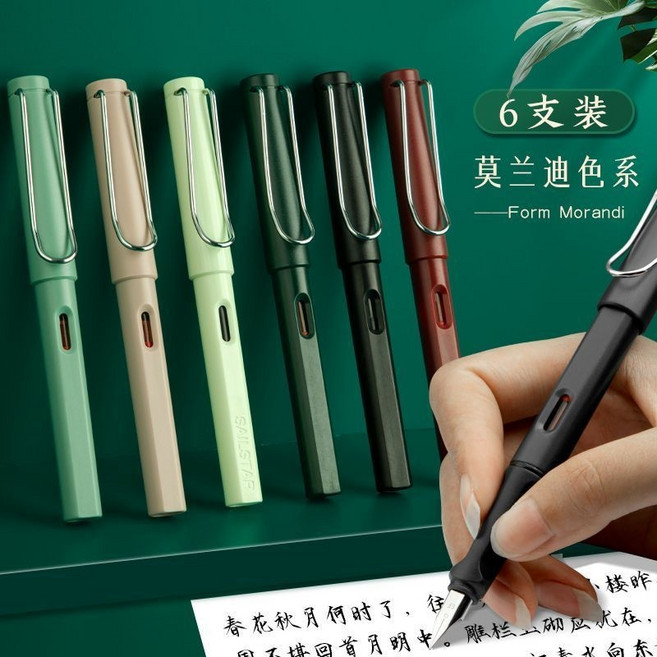 SAILSTAR 莫蘭迪色系 鋼筆, 字帖鋼筆