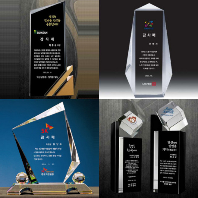 크리스탈상패 감사패 기념패 기업행사패 부모님 선물, SJK-04(대)