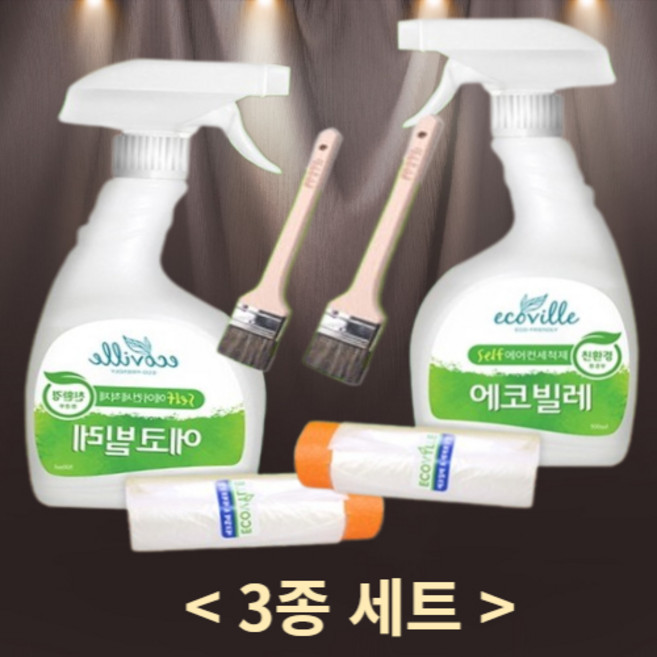 에어컨 핀세척제 2개 곰팡이 청소 제거 에어컨세척제 청소스프레이, 스프레이 단품 2개 + 청소용 솔+비닐커버