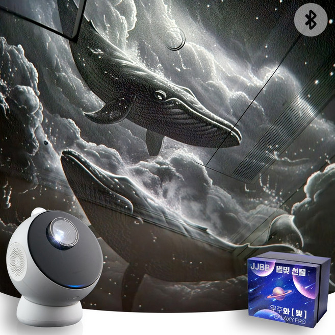 JJBB 우주 무드등 블루투스 스피커 조명 취침등 수면등 수유등 램프 (별똥별투영 6종 필름 충전식), 화이트, 기본필름6종