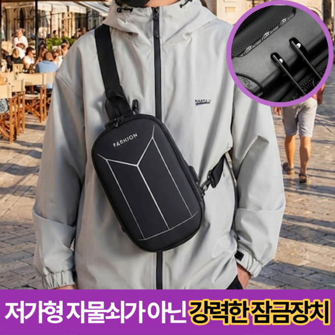 베리버터 유럽여행 도난방지 가방