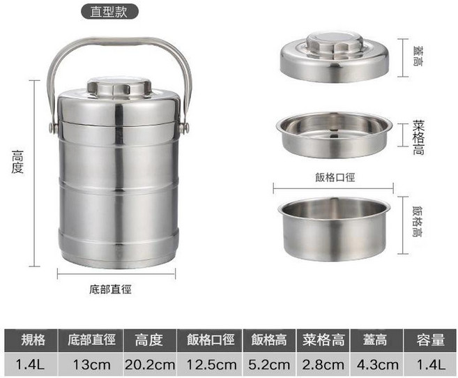 不銹鋼提鍋保溫飯盒3層大容量便當盒, 1.4L直身提鍋 贈送筷子勺, 1個