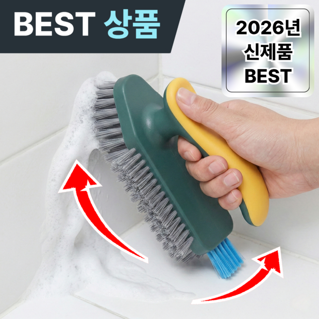 디아록 [틈새청소 끝판왕] 다용도 청소솔 핸드 브러쉬, 포레스트 그린, 1개