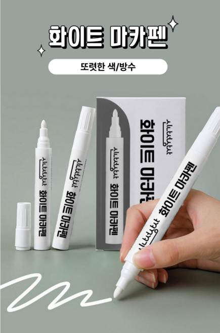 신나서상사 대용량 뚱펜 마카펜, 화이트, 3개, 2.8mm