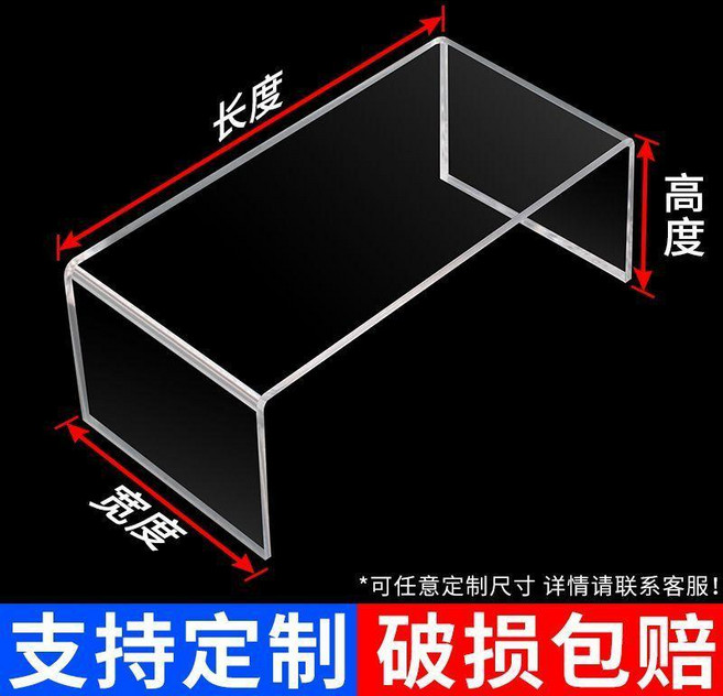 亞克力U型置物架 桌面展示架 收納增高分層架, 1個