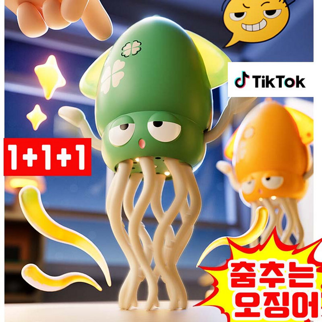 [틱톡인기] 춤추는 오징어 움직이는 낙지 문어 장난감 피규어 음악 장애물 자동 회피 충전식 3가지 컬러, 3개, 그린오징어