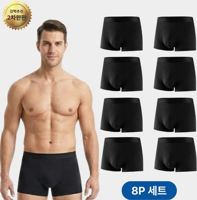 로뎅 남성 드로즈 기능성 팬티 클래식 8종 세트