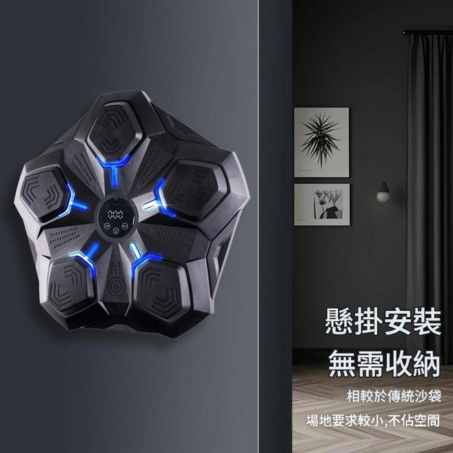 智慧音樂拳擊機 懸掛安裝 高度可調電子靶 不佔空間, 五擊打鍵, 無