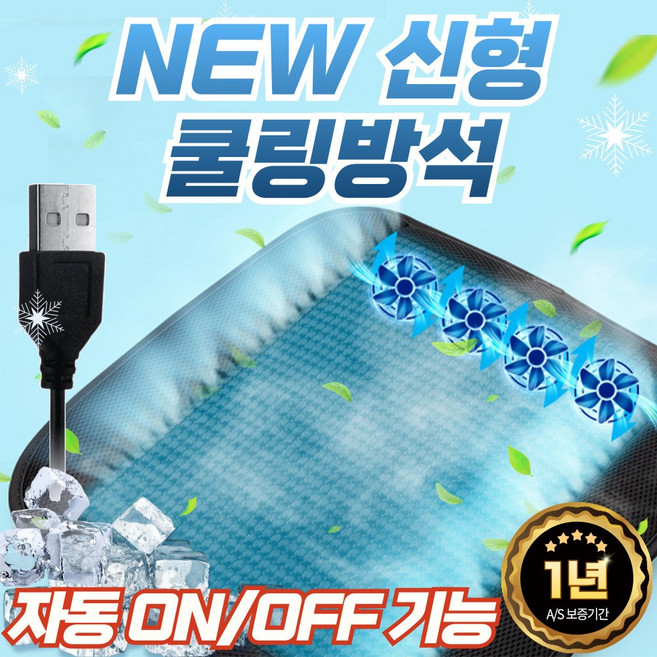 더쎈 휴대용 쿨링방석 4팬 바람 USB 통풍시트 자동차 가정 사무실 쿨방석, 1개, 블랙