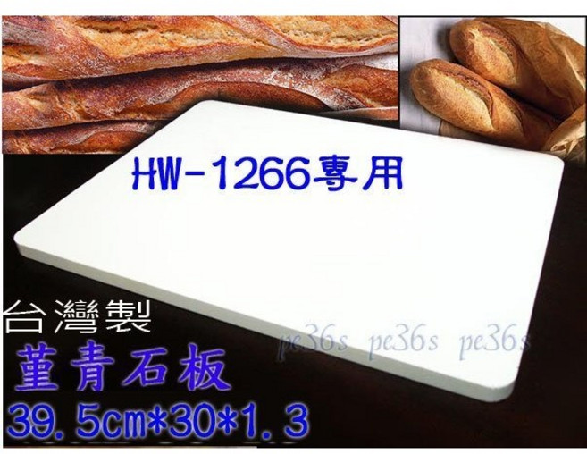 堇青石板附木鏟 (hw-1266 hw-HW-5899專用) 歐式麵包烤披薩烘焙石板, 1個