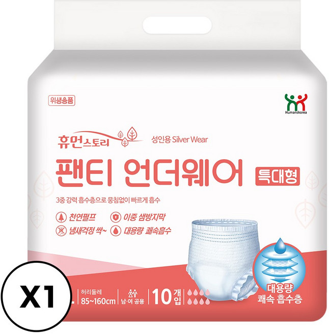 휴먼스토리 언더웨어 성인용 요실금 팬티 기저귀, 특대형, 10개입, 1개