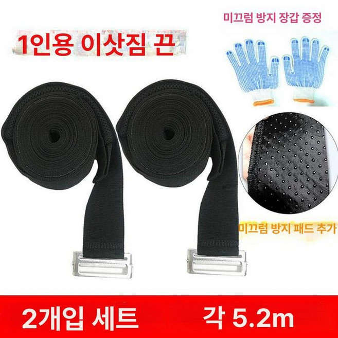 냉장고 무거운 가구 어깨끈 운반 오렌지 테이블, 1개, 기본 색상