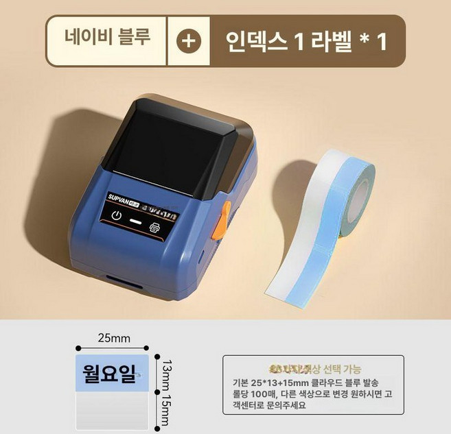 블루투스 라벨 프린터 작은 노트 스티커 패키지, 1개, 블루1롤 25x13 인덱스