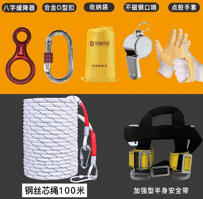 고층 탈출로프 비상탈출 구조용 하강 장비, 100m 강선 코어 30-33 레이어, 1개