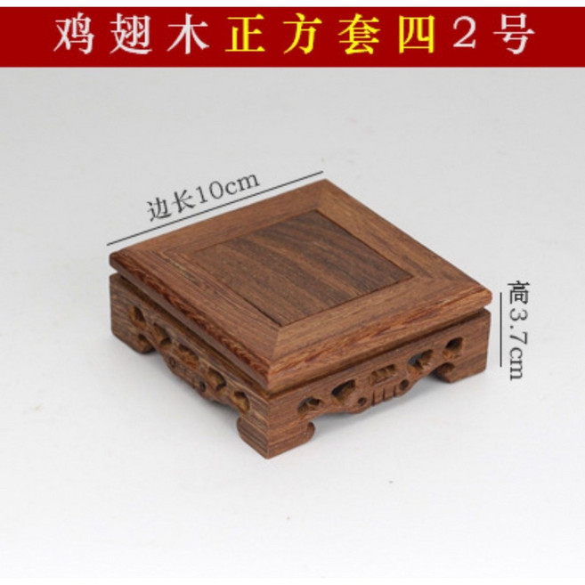 JOSEPH藝品 雞翅木雕刻底座四件套組：原木展示台 適用雕塑、藝品、盆栽