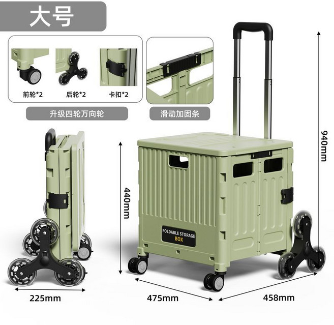 萬用折疊購物車 爬梯推車 家用便攜車, 1個, 爬坡輪-大號購物車-茶綠, 茶綠, 爬坡輪-大號購物車