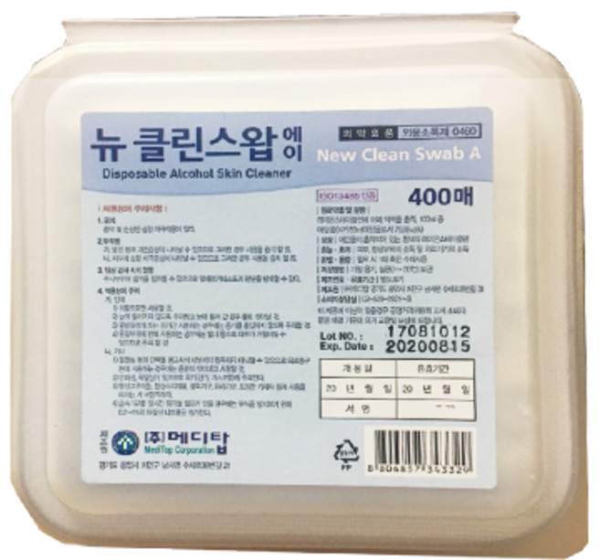 메디탑 뉴클린스왑 에이 400매 벌크포장 원용알콜솜 장난감 휴대폰 소독, 400매입, 5개