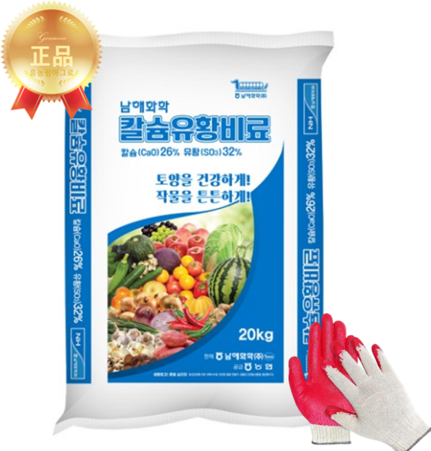 칼슘유황 비료 20kg 석회 유황 감자 고추 마늘 토양개량 비료 추비 흥농팜아그로, 1개