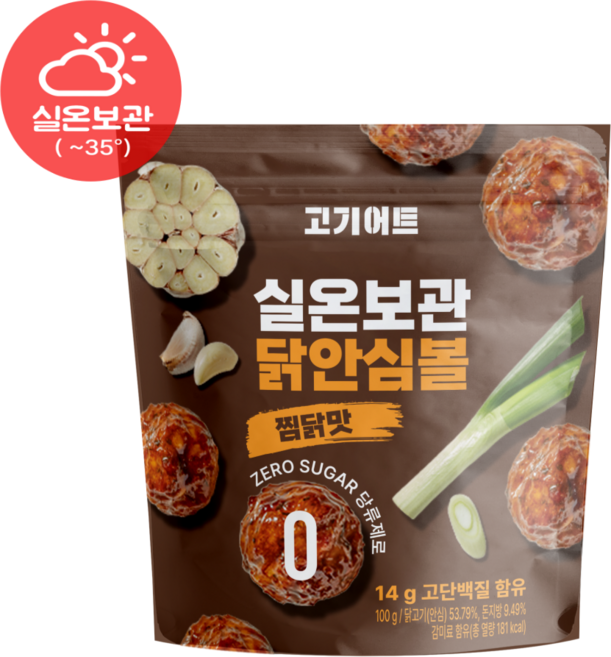 [고기어트]1초 단백질 실온보관 닭안심볼 제로당 단짠단짠 찜닭맛 저칼로리 고단백13g 헬스식단, 100g, 35개