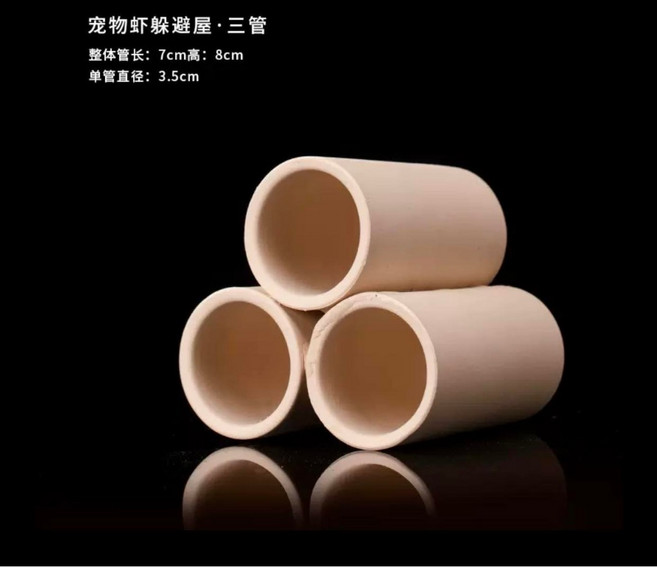 邦邦水族 陶管組 蝦類躲藏/繁殖 魚缸造景適用, 1個, 三管