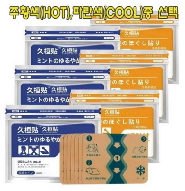 빠른침투 일본기술|관절 근육 붙이는 패치 대용량 온열+쿨 패치 무릎 경추 어깨 패치 허리, 6개, 7개입