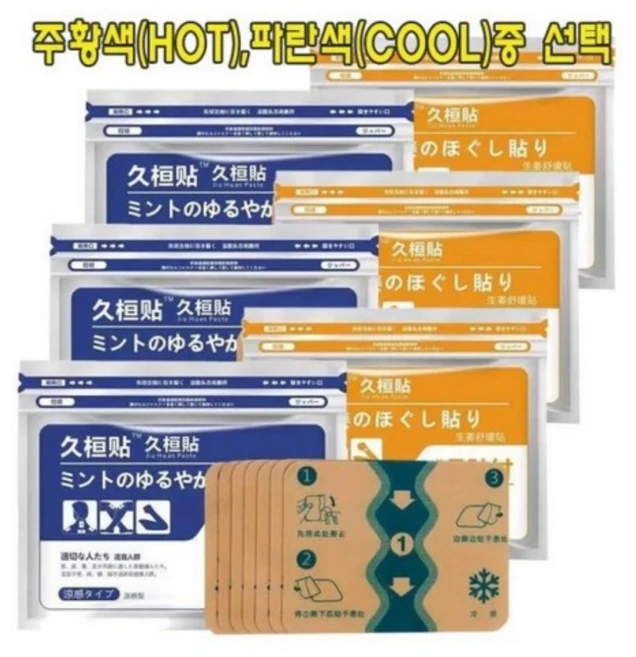 빠른침투 일본기술|관절 근육 붙이는 패치 대용량 온열+쿨 패치 무릎 경추 어깨 패치 허리, 6개, 7개입 - 쿠팡