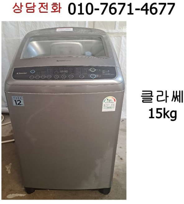 [중고세탁기] 대우 클라쎄 일반 세탁기 15kg [18년식]