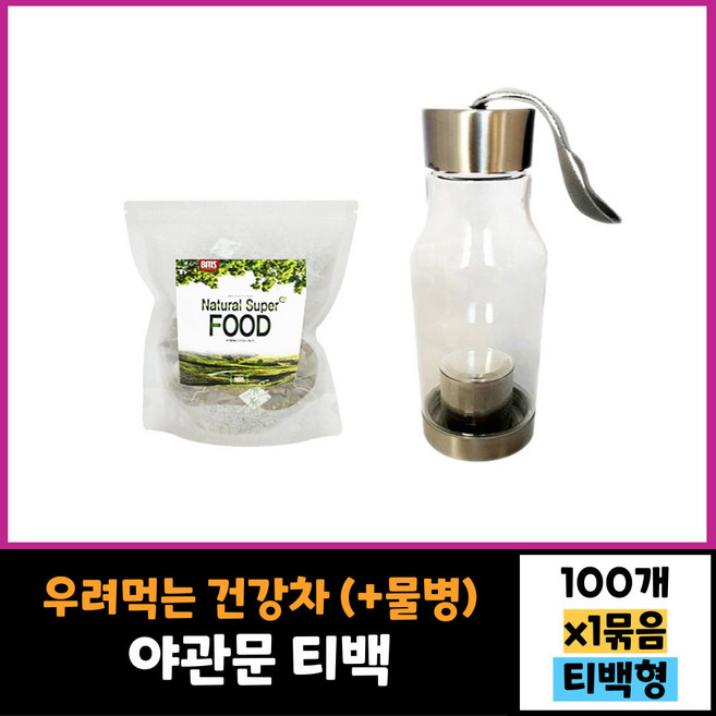 BMS 야관문 100% 100티백 전용물병 포함 환절기 건강차 물대용차 물대체차 우려 먹는 차