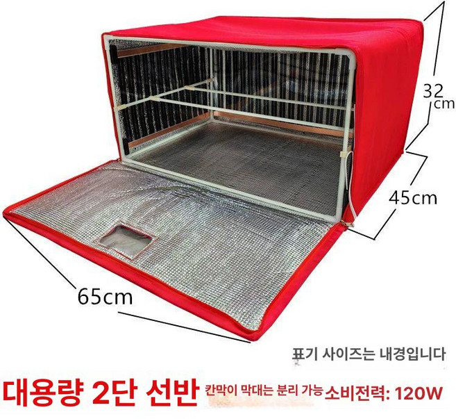 제빵발효기 빵발효기 가정용 오븐 반죽 홈베이킹 발효통, 구형 스위치 레드 특대형 65 45 32cm, 기본 모델명/품번