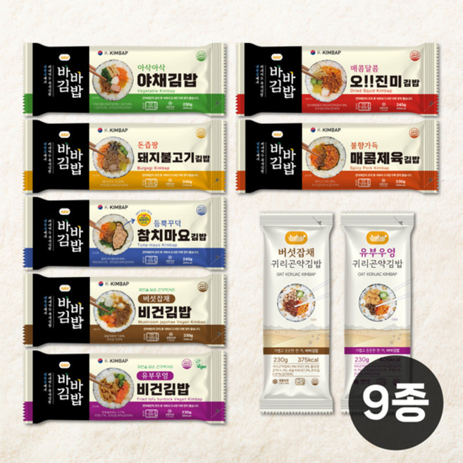 3위 - 올곧 바바김밥 9종 세트, 230g, 9개
